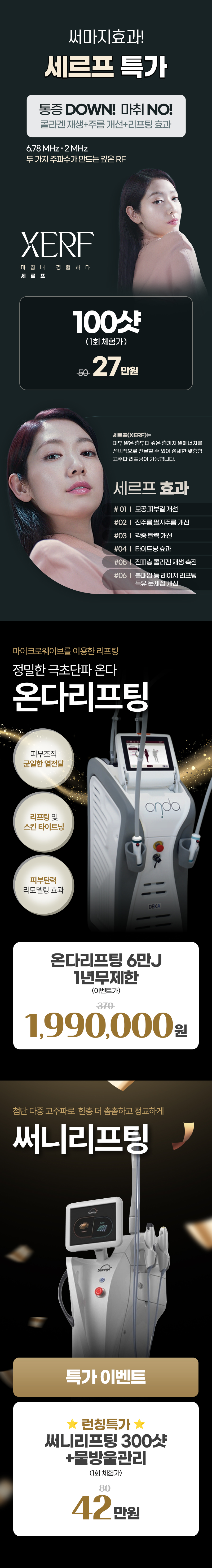 울산점 이벤트 이미지3