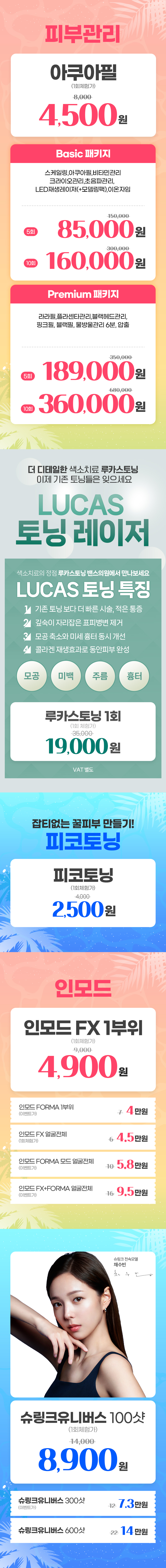 울산점 이벤트 이미지5