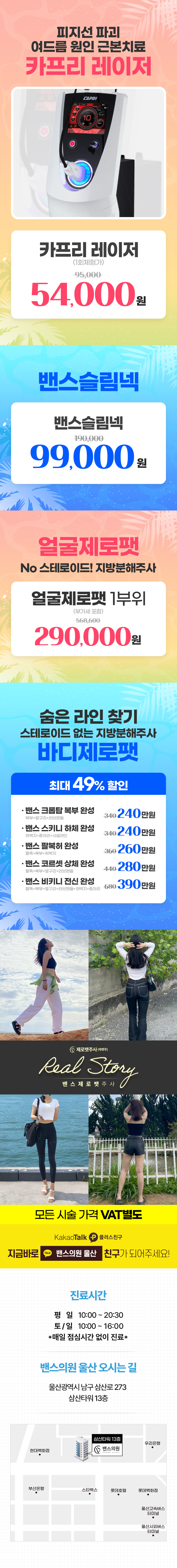 울산점 이벤트 이미지7