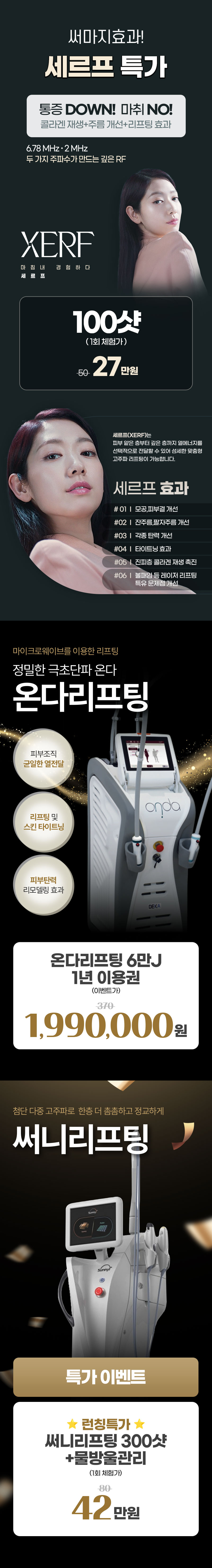 울산점 이벤트 이미지3