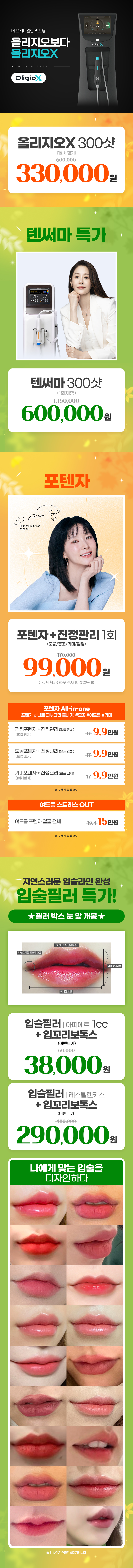 울산점 이벤트 이미지6