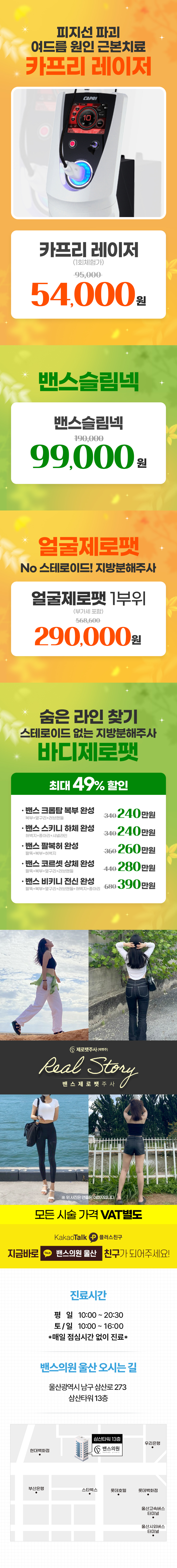 울산점 이벤트 이미지7