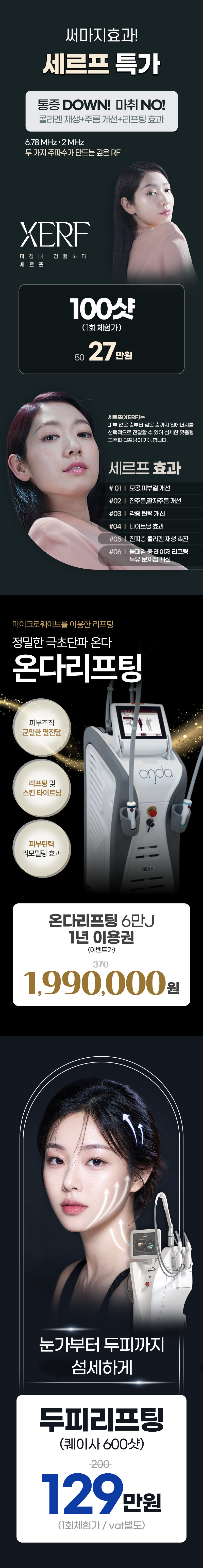 울산점 이벤트 이미지3