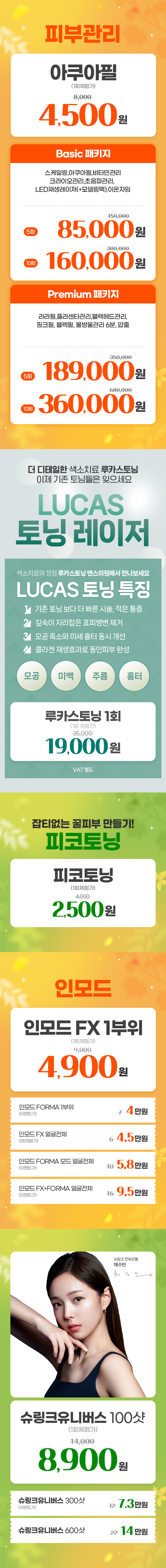 울산점 이벤트 이미지5