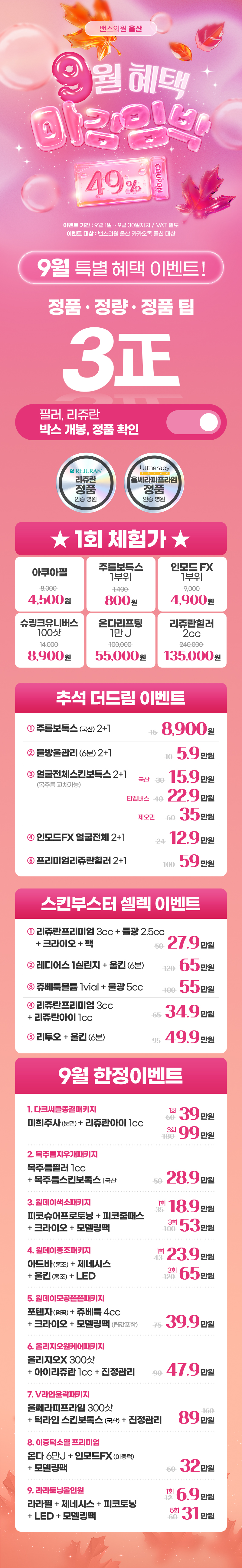 울산점 이벤트 이미지1