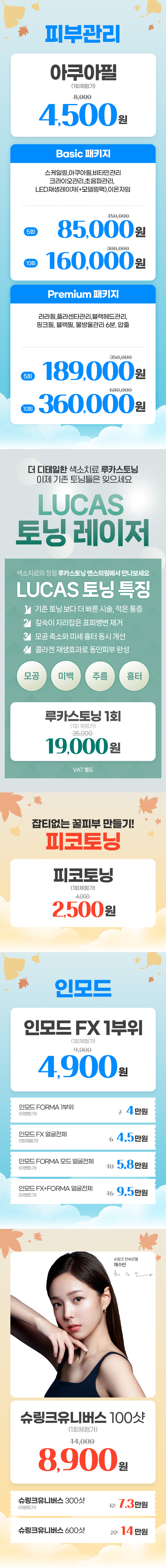 울산점 이벤트 이미지5