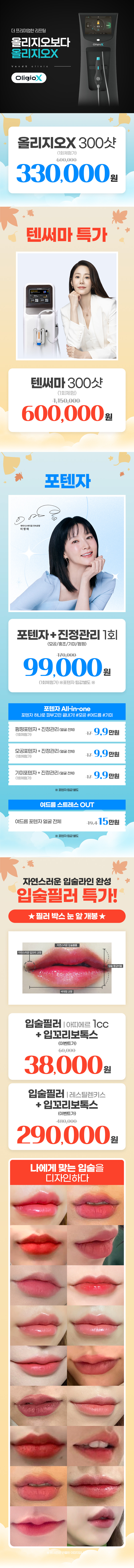 울산점 이벤트 이미지6