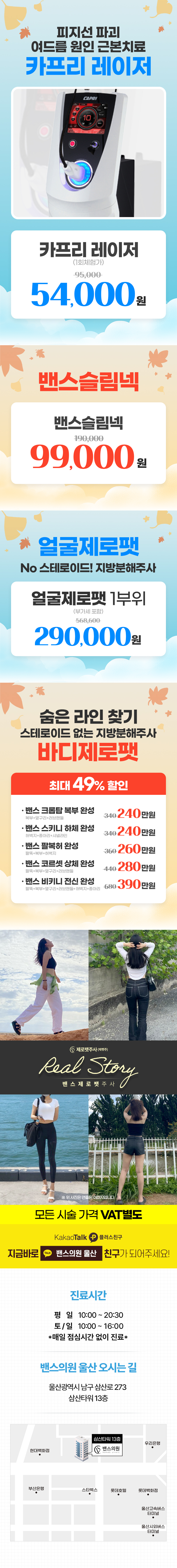 울산점 이벤트 이미지7