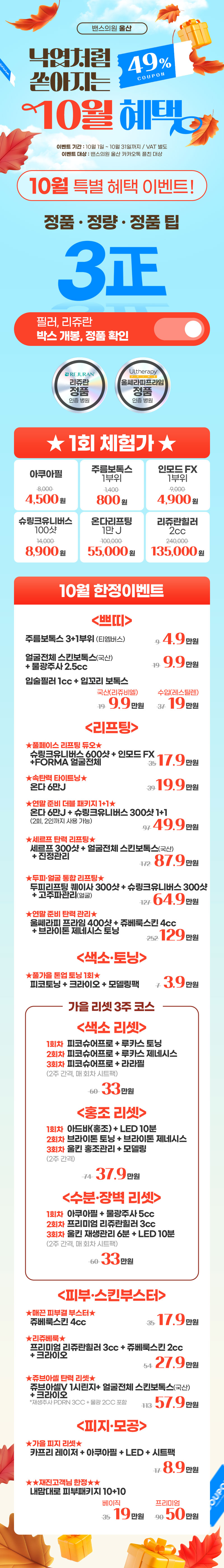 울산점 이벤트 이미지1